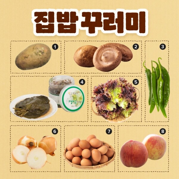 해맑은상상 밀양팜,밀양팜 7월 농산물 꾸러미 ( C 집밥꾸러미 세트 ),{밀양물산 주식회사}