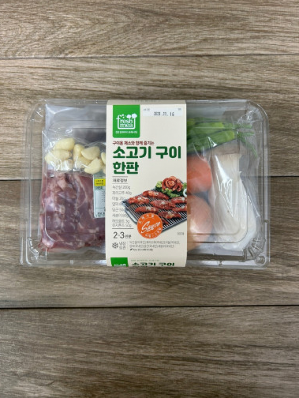 해맑은상상 밀양팜,구이용 채소와 함께 즐기는 소고기 구이한판 523g,{밀양물산 주식회사}