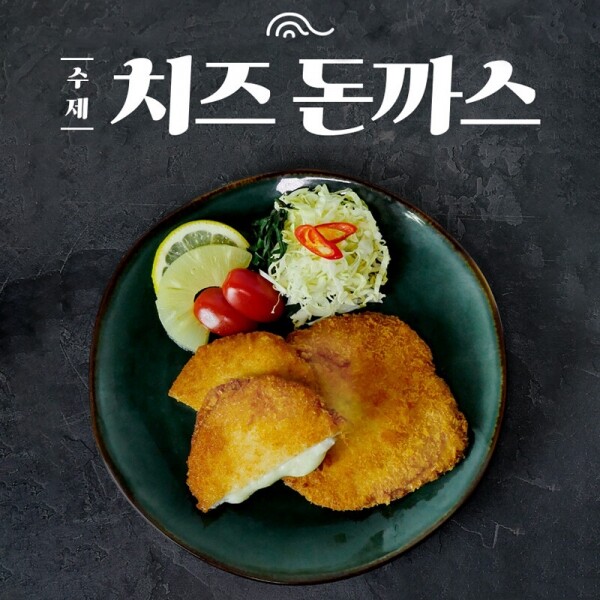 해맑은상상 밀양팜,[눌천]수제일식치즈돈까스(130g×10장)(월,수,금택배발송),{밀양물산 주식회사}